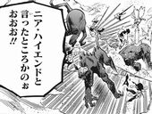僕のヒーローアカデミア276話 ニア·ハイエンド
