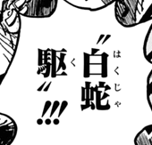 ワンピース 桃太郎の雉枠の正体 ヤマトだった ネタバレ 1026話 あにこぱす