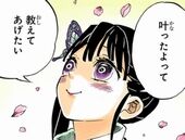 鬼滅の刃204話 カナヲ 初代花の呼吸の剣士