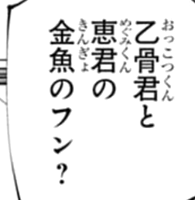呪術廻戦のネタバレ 直哉 真希ちゃんは金魚のフン 正論だった 150話 あにこぱす