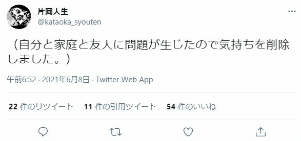 呪術廻戦 うずまき デッドマンワンダーランド ツイート削除