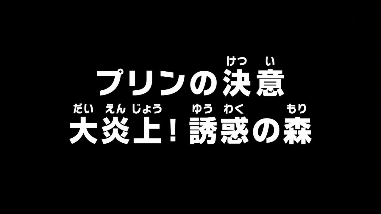 アニメ ワンピース ネタバレ感想 845話 ナミさん鬼畜すぎwww ゼウスちょろ可愛い キングバーム可哀想すぎる プリンちゃんデレた 846話 動画 画像 考察 あにこぱす