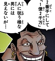 尾田栄一郎 ワンピース ウルージ ゾロ覇王色
