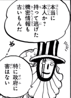 尾田栄一郎 ワンピース1018話 CP0無能