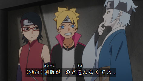 アニメ Boruto ネタバレ感想 58話 リー ヅラだったのwww ヨドちゃん可愛い サラダ強すぎる 59話 動画 画像 あにこぱす