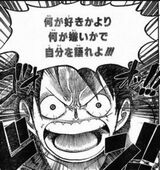 ワンピース 何が嫌いかより 何が好きかで自分を語れよ