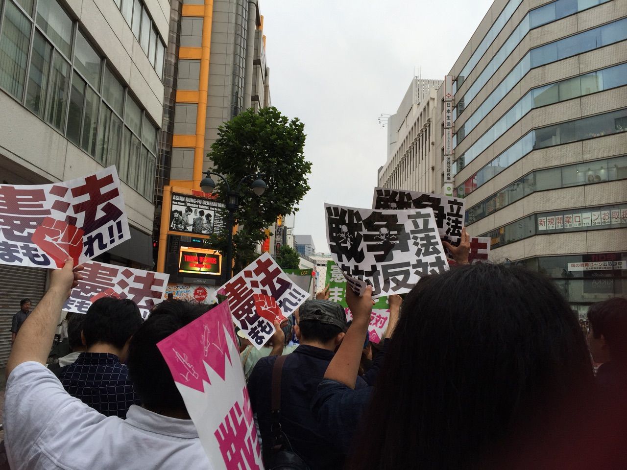 若者憲法集会 戦争立法に反対する渋谷デモに兵庫県から25名が参加 民青同盟兵庫県委員会のブログ