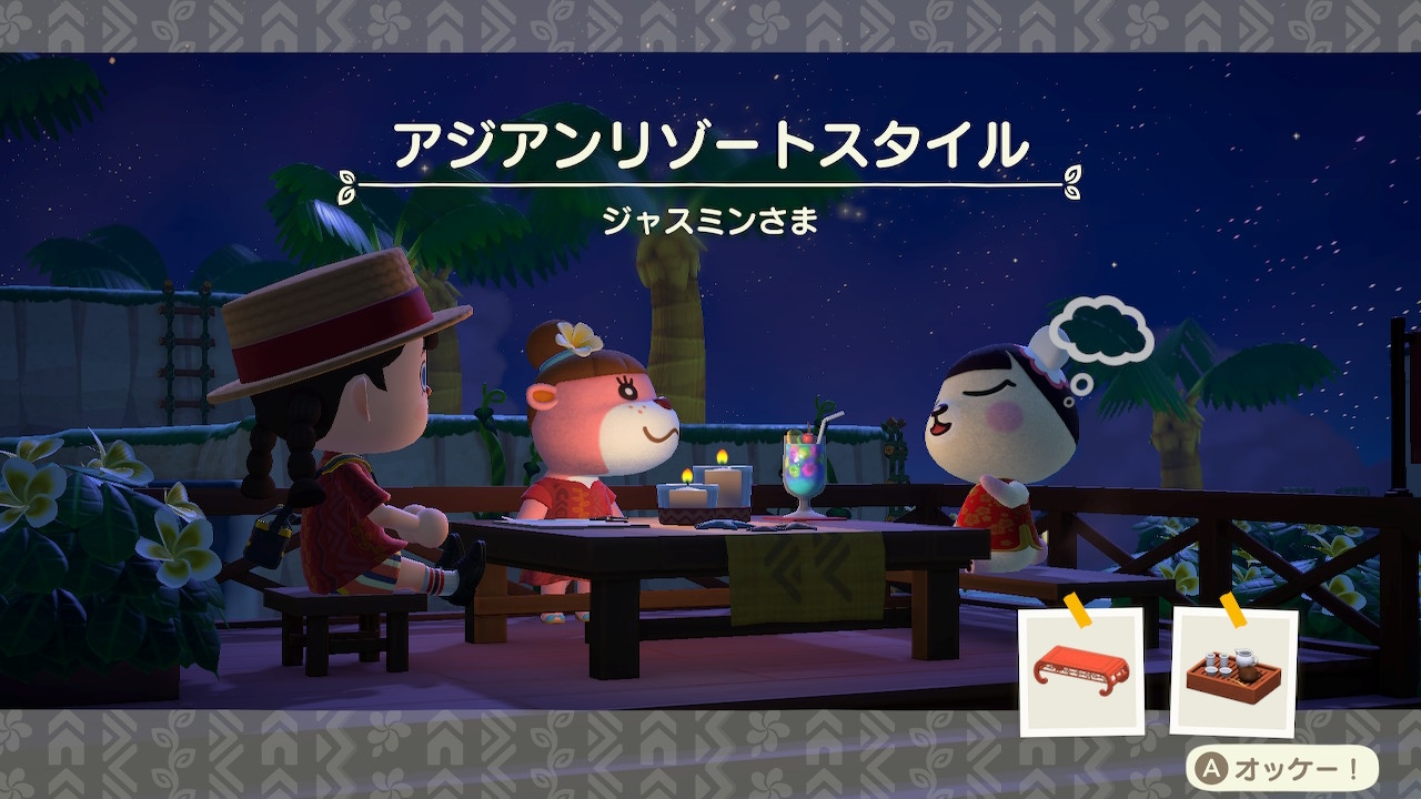 ハピパラ】②ジャスミンさま : あつ森だらライフ