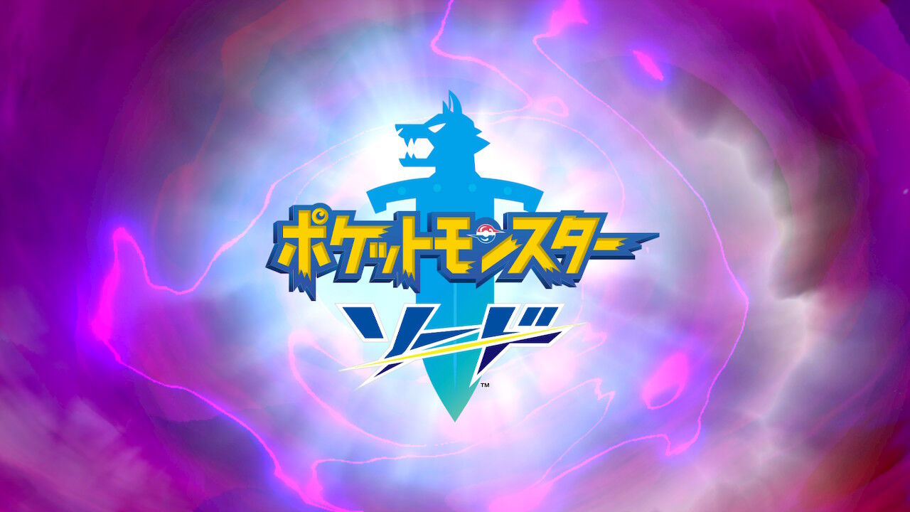 ポケモンソード 07 遊楽舎 ポケモンソード 07 遊楽舎