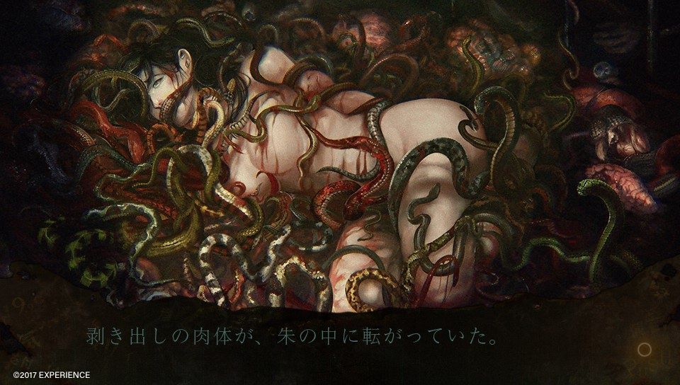 死印 第4章 遊楽舎