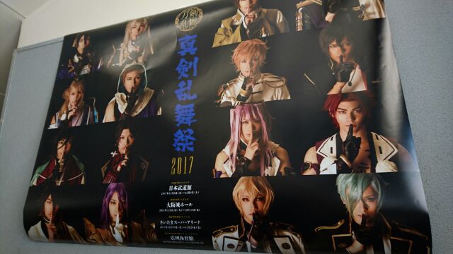 真剣乱舞祭17 遊楽舎 真剣乱舞祭17 遊楽舎