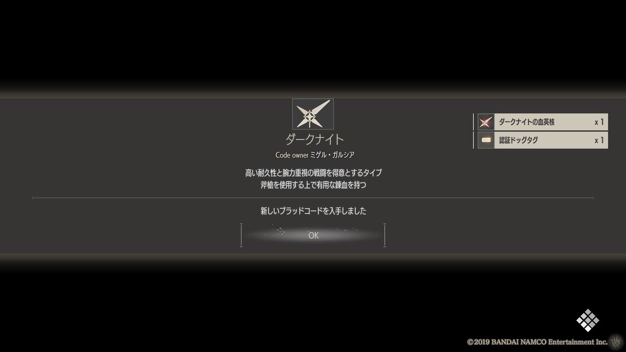 Code Vein 初見 １１ 遊楽舎