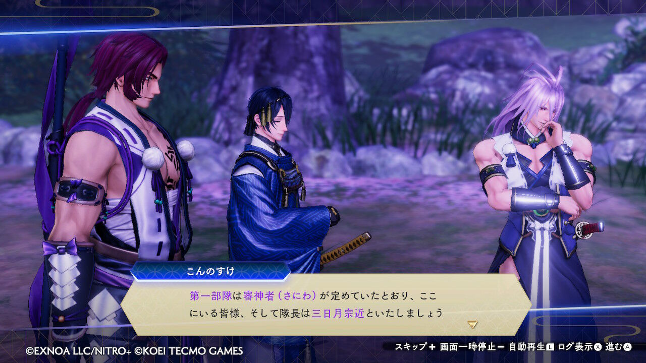 刀剣乱舞無双 体験版 遊楽舎