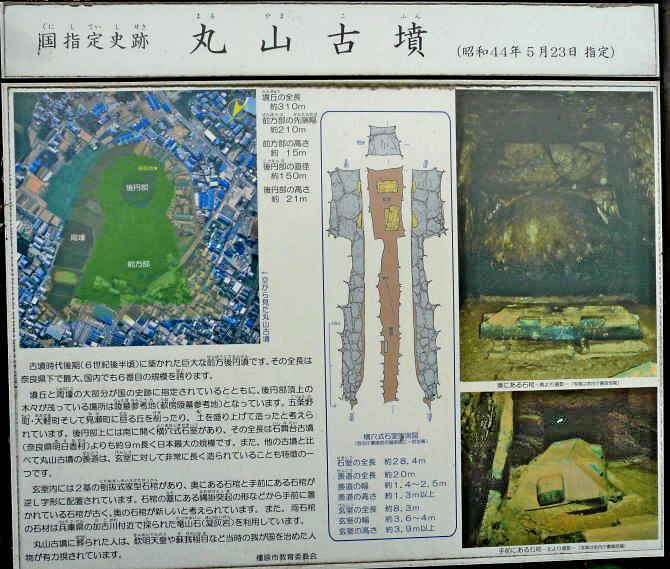 橿原市 見瀬丸山古墳と八咫烏神社 りんどうのつぶやき 橿原市 見瀬丸山古墳と八咫烏神社 りんどうのつぶやき