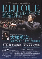 大阪国際フェス2014 大植・大フィル