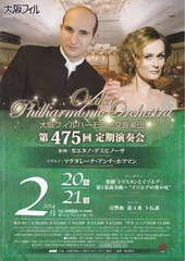 大フィル 2月定期