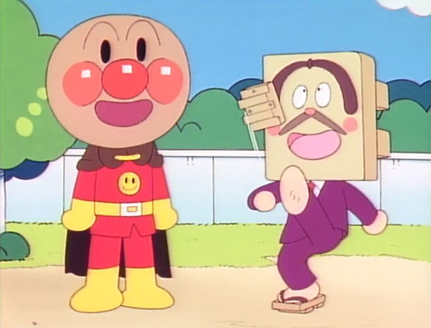 もっとおいでよ アンパンマン沼