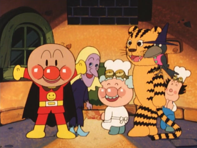 トラくん : もっとおいでよ！アンパンマン沼