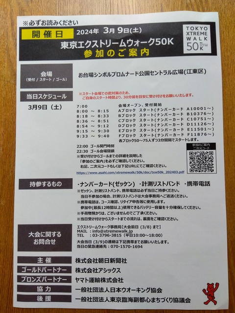 IMG_2024-03-06-12-58-41-648