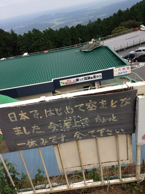 写真 2014-08-24 14 52 43