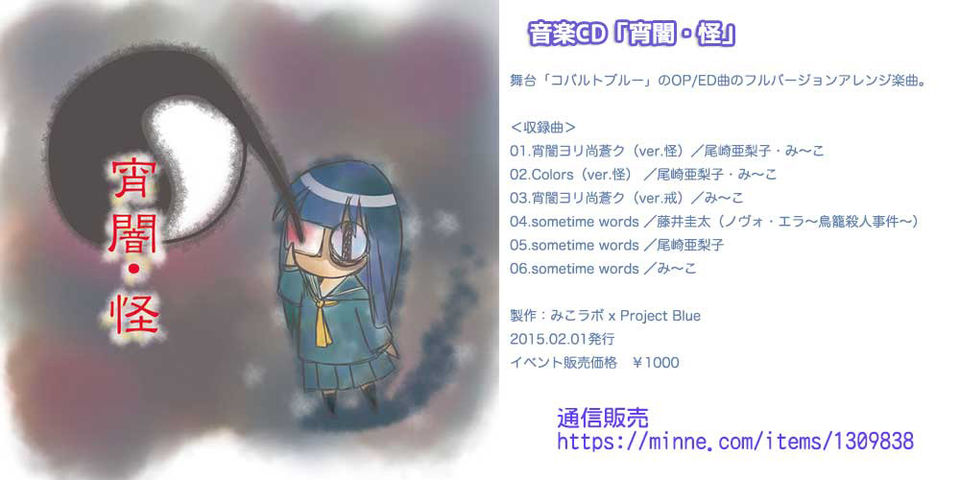宵闇インフォ