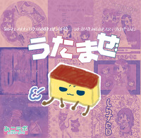 CD-omote