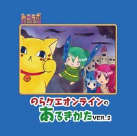 nora2ジャケ