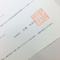 写真 2017-10-11 11 31 09
