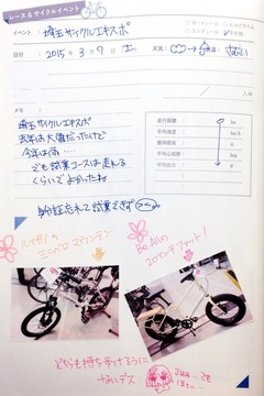 写真 2015-03-10 12 44 10