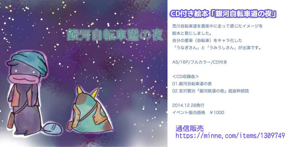 銀河インフォ