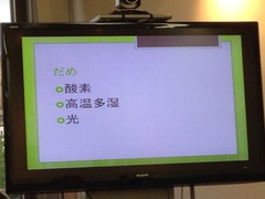 写真 2014-06-28 15 39 39