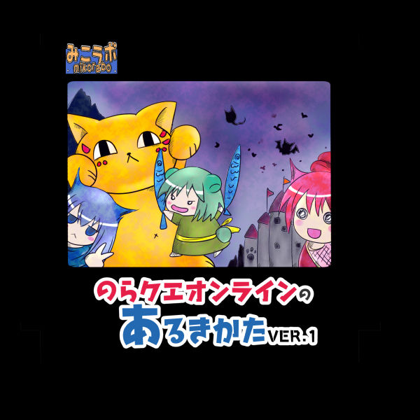 ジャケムラ