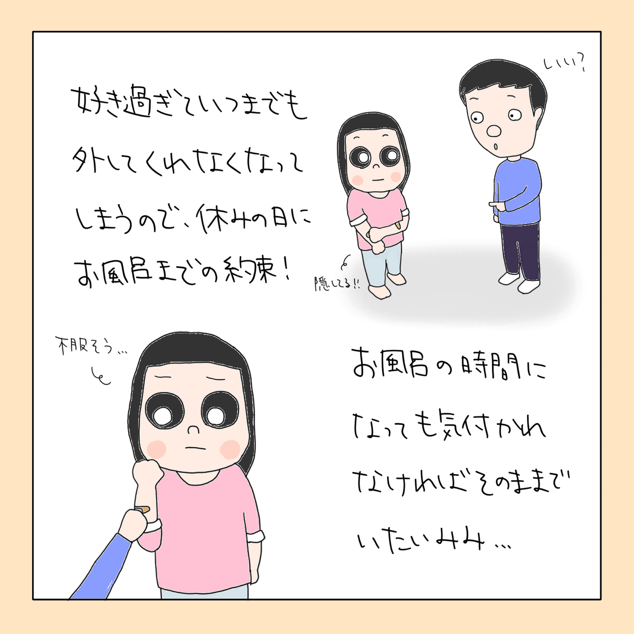 怪我してないのに絆創膏を貼るんだ Mimiパパの育児絵日記 怪我してないのに絆創膏を貼るんだ Mimiパパの育児絵日記