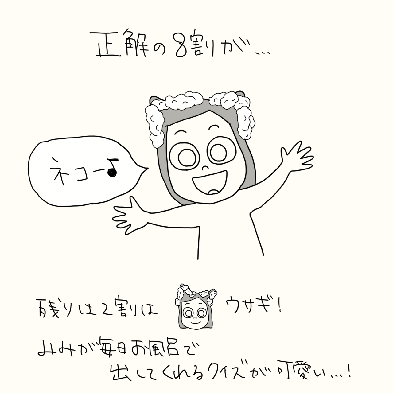 毎日泣きながら行っている保育園での遊びを初めて教えてくれました Mimiパパの育児絵日記