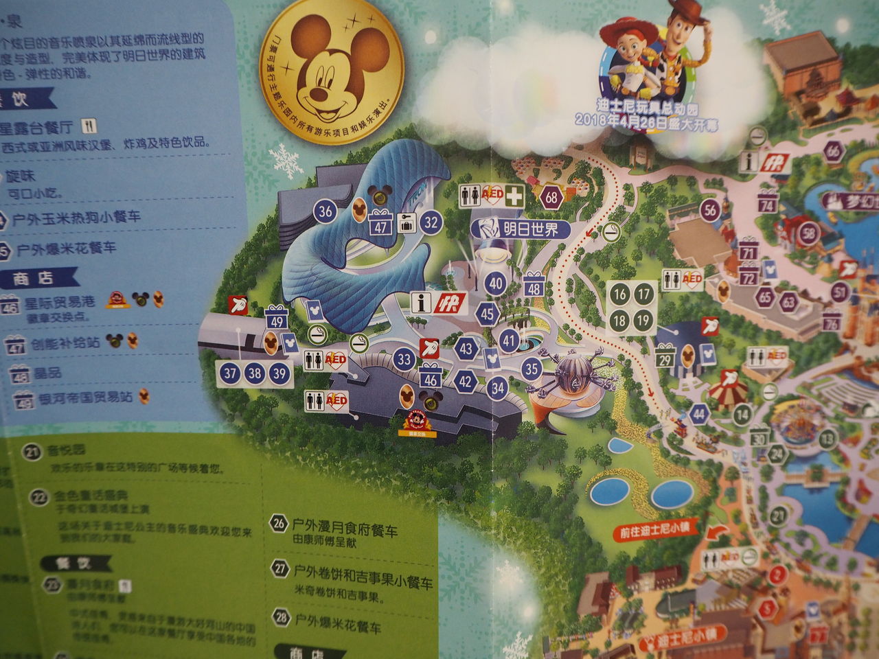 中国 上海 ２日目 上海ディズニーランド 明日世界 トゥモローランド 詳細 Mi Tomo Travelのblog