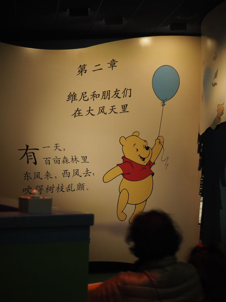 中国 上海 2日目 上海ディズニーランド 梦幻世界 ファンタジーランド 詳細 Mi Tomo Travelのblog 中国 上海 2日目 上海ディズニーランド 梦幻世界 ファンタジーランド 詳細 Mi Tomo Travelのblog