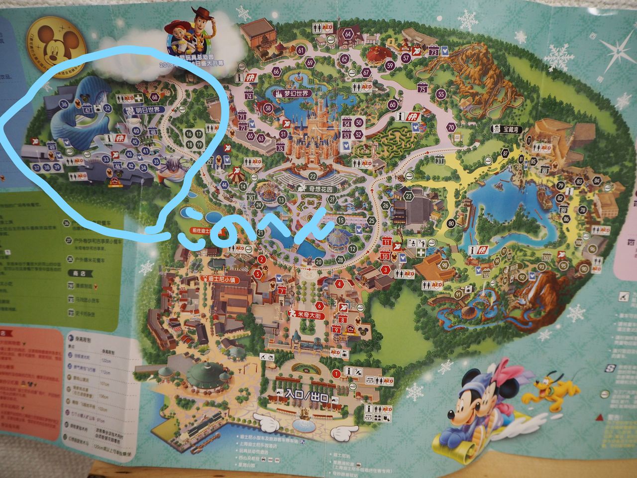 中国 上海 2日目 上海ディズニーランド 明日世界 トゥモローランド 詳細 Mi Tomo Travelのblog 中国 上海 2日目 上海ディズニーランド 明日世界 トゥモローランド 詳細 Mi Tomo Travelのblog