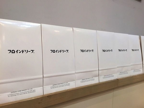 フロインドリーブ.jpg フロインドリーブ