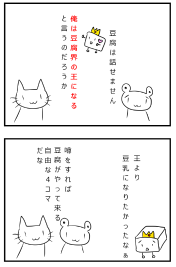 豆腐メンタルを解説するよ ひねくれさん