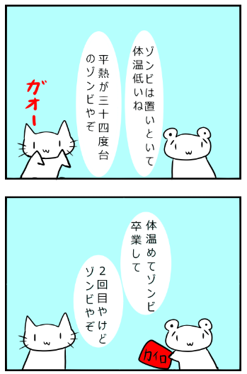 体温が平熱34度台だけど 普通に生活出来ている世界をお伝えする ひねくれさん 体温が平熱34度台だけど 普通に生活出来ている世界をお伝えする ひねくれさん