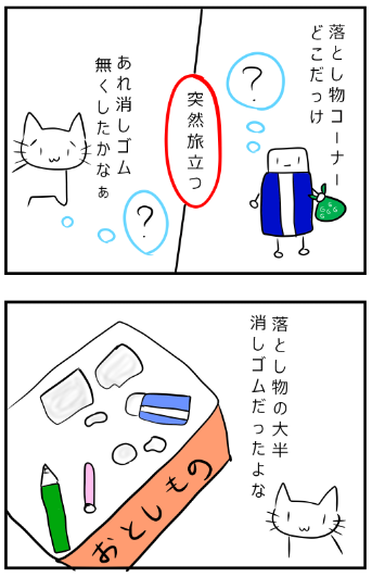 消しゴムを最後まで使い切れないから 私以外にも使い切れない人が居る証明をする ひねくれさん