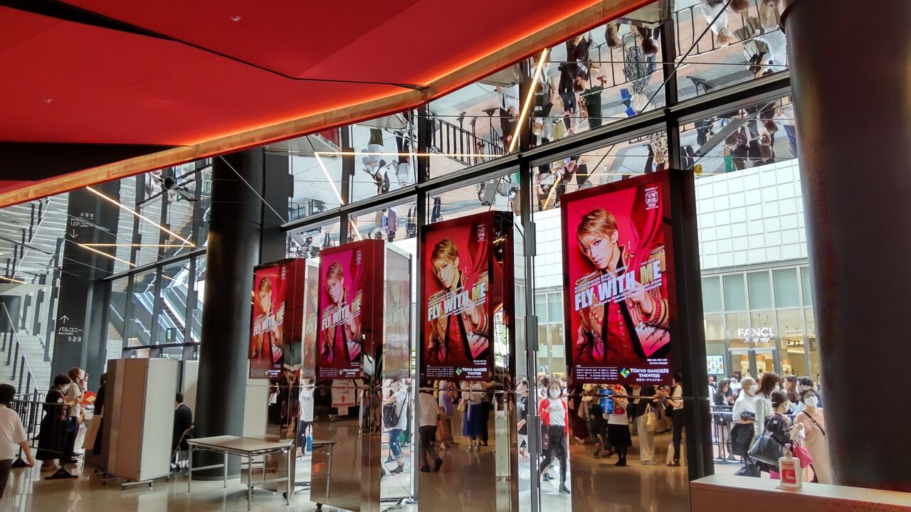 宙組 東京ガーデンシアター 真風涼帆さんコンサート Fly With Me 千秋楽 みかえるのブログ 宙組 東京ガーデンシアター 真風涼帆さんコンサート Fly With Me 千秋楽 みかえるのブログ