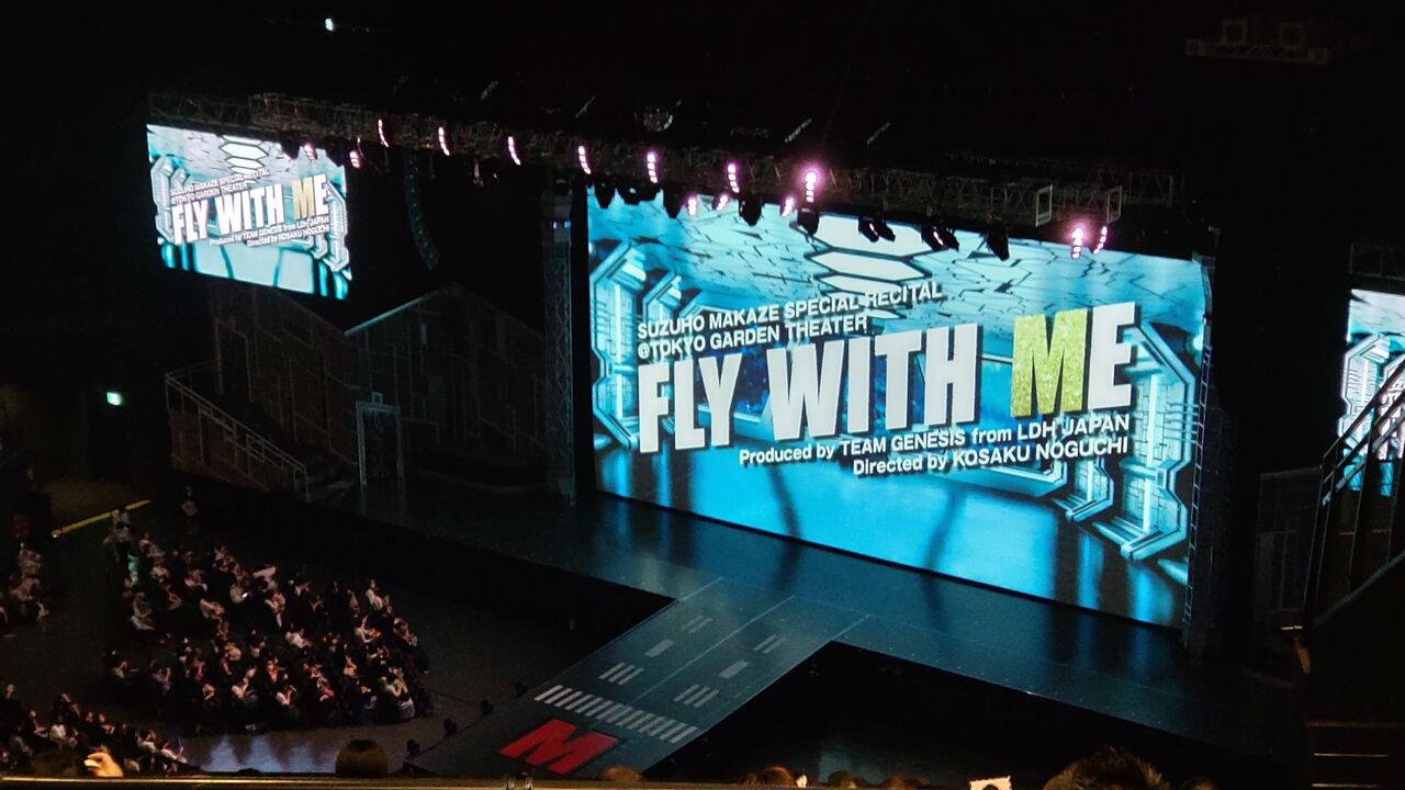 宙組 東京ガーデンシアター 真風涼帆さんコンサート Fly With Me 千秋楽 みかえるのブログ 宙組 東京ガーデンシアター 真風涼帆さんコンサート Fly With Me 千秋楽 みかえるのブログ