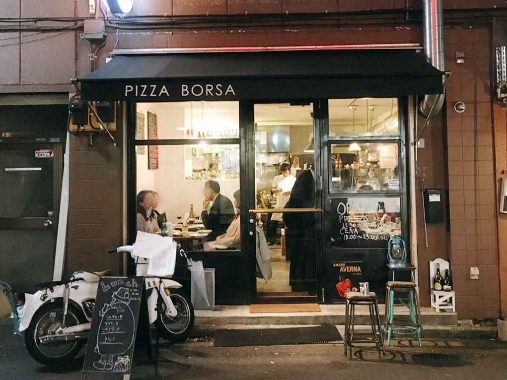 すっごく美味しい池袋のピザ屋さん ナポリピッツァ専門店 Pizza Borsa ピッツァ ボルサ Return To Myself