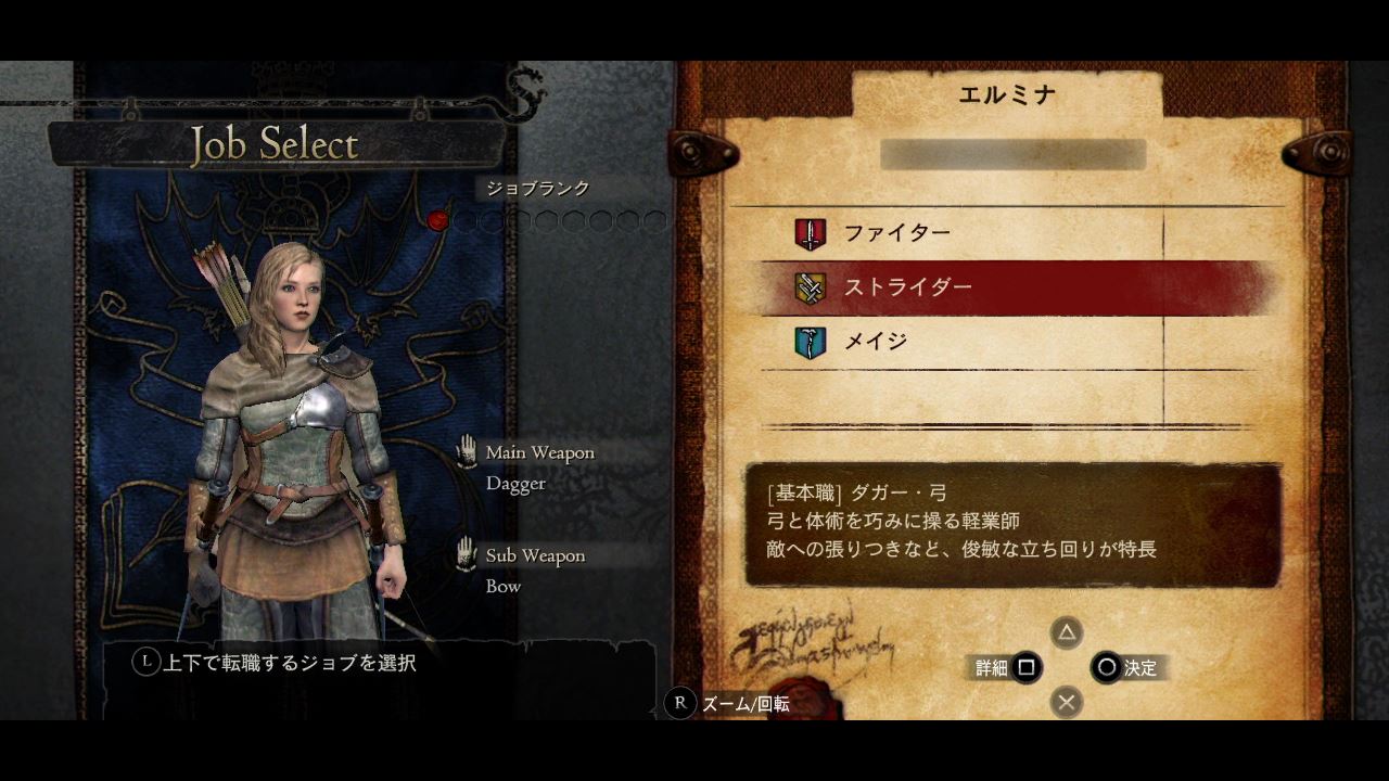 ドラゴンズドグマ 無印 再始めました B Crude