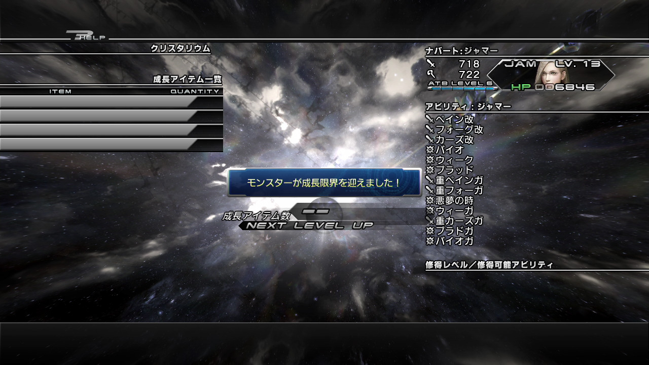 ファイナルファンタジー13 2 終りました B Crude ファイナルファンタジー13 2 終りました B Crude