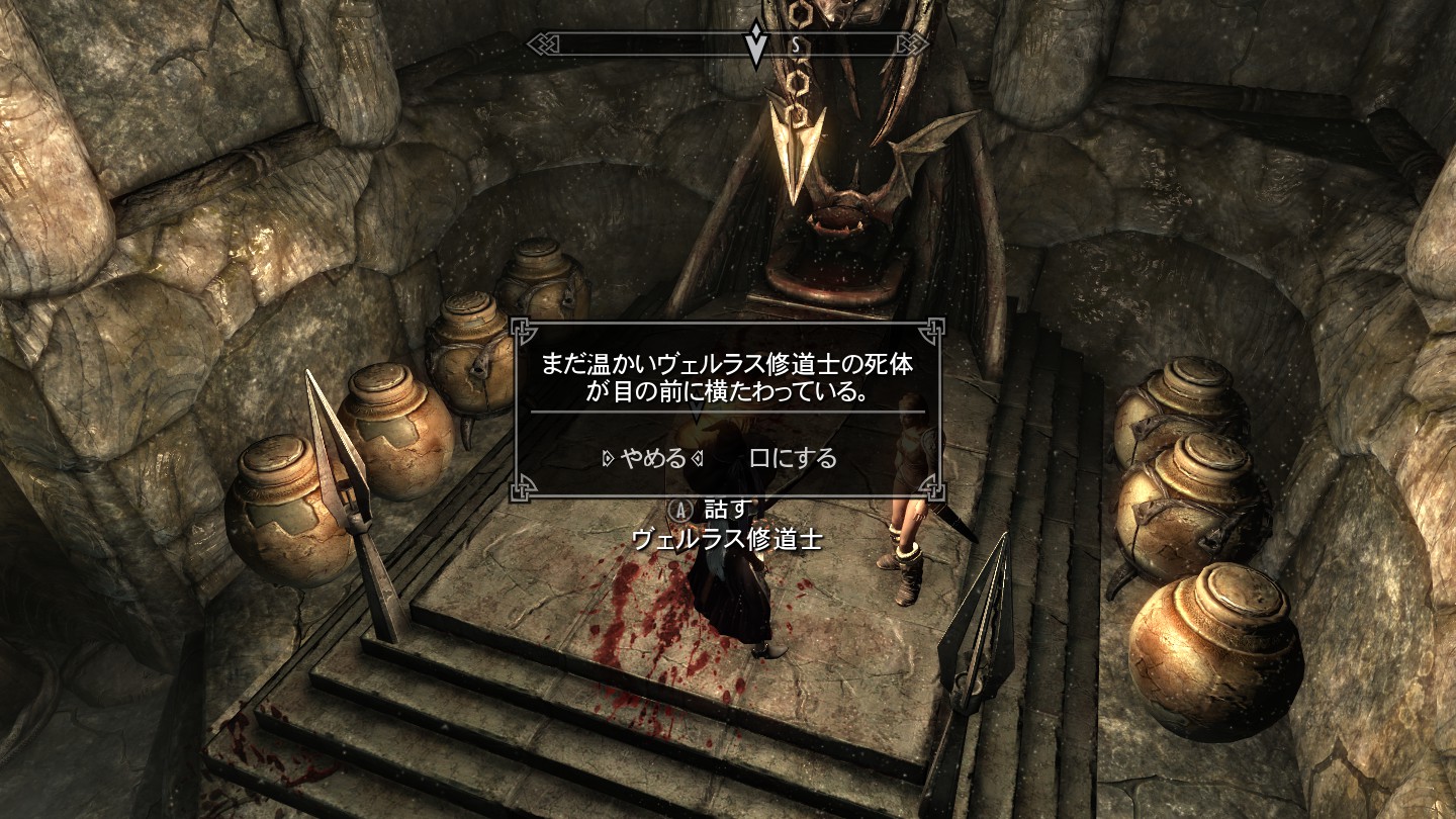 デイドラクエの死の体験 B Crude