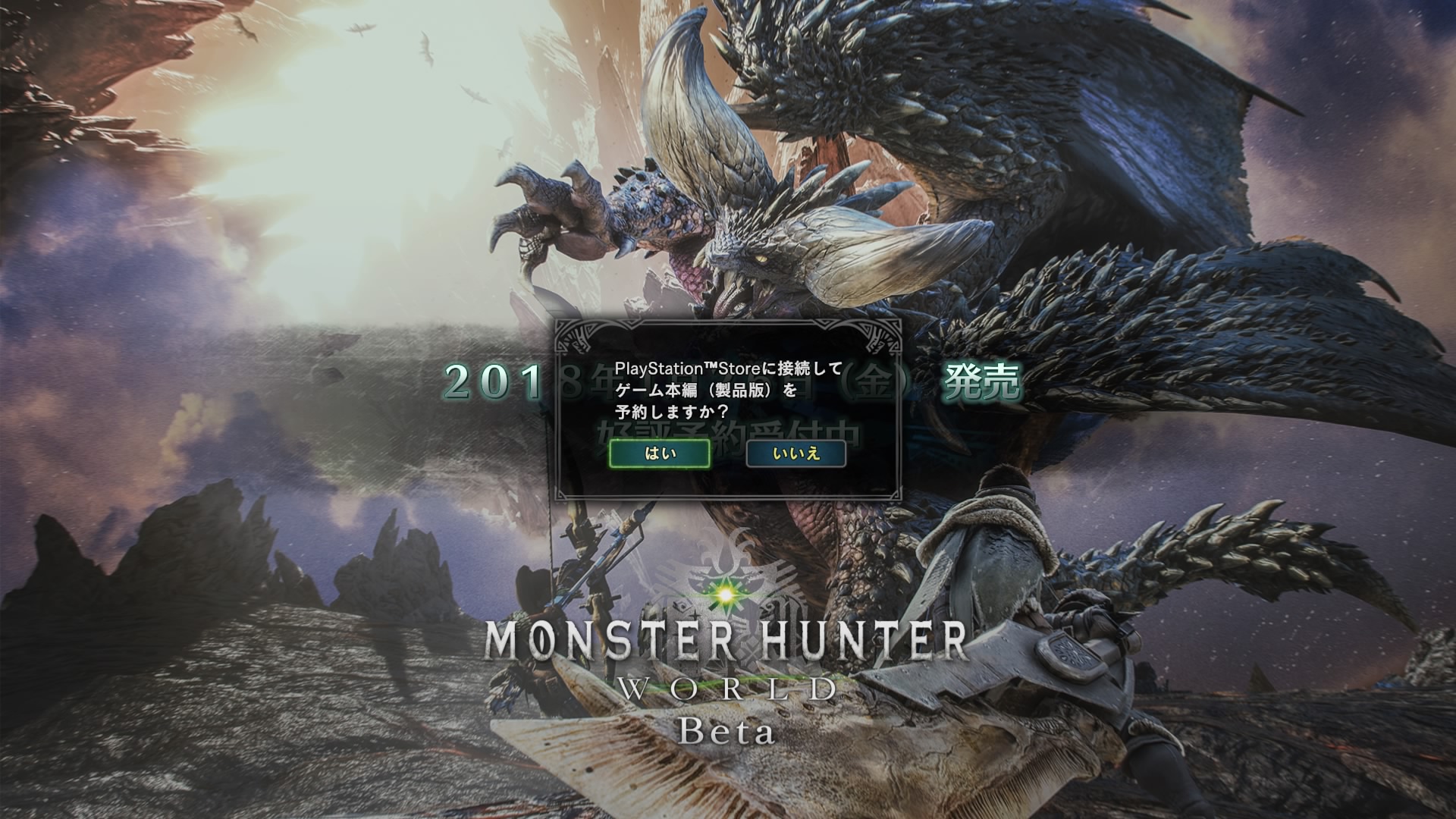 モンスターハンター ワールドb やってみました B Crude