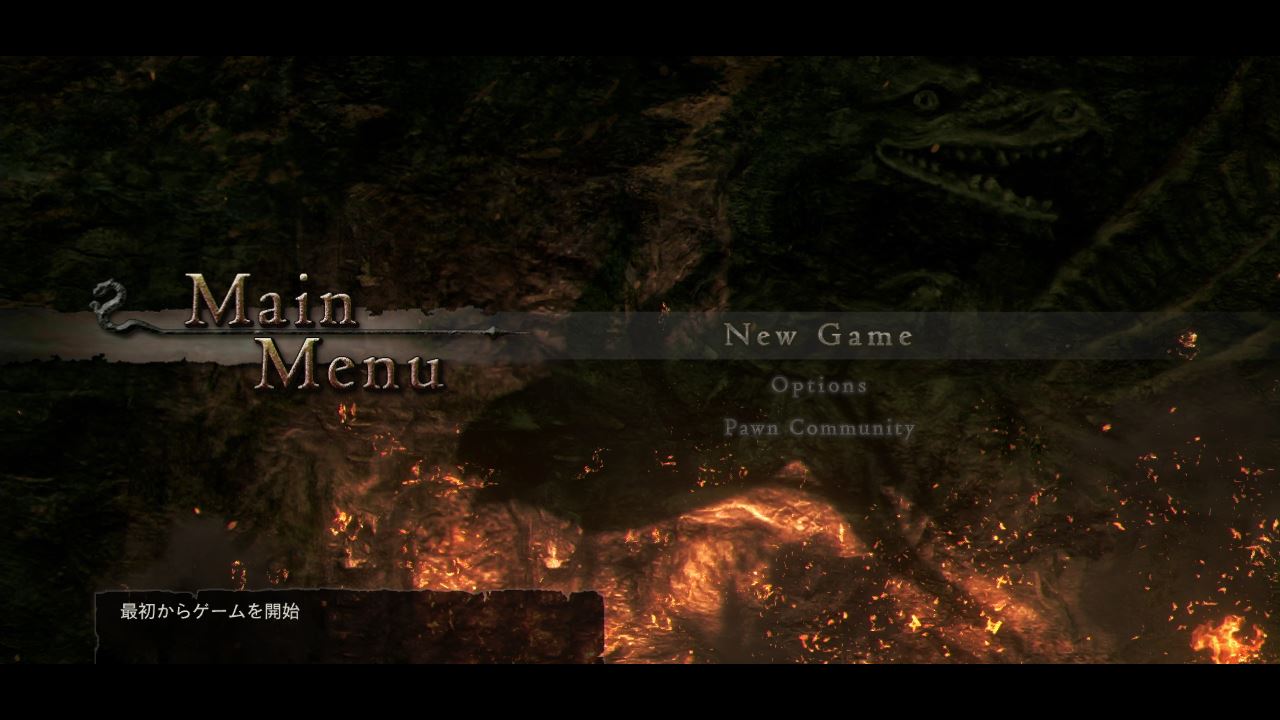 ドラゴンズドグマ 無印 再始めました B Crude