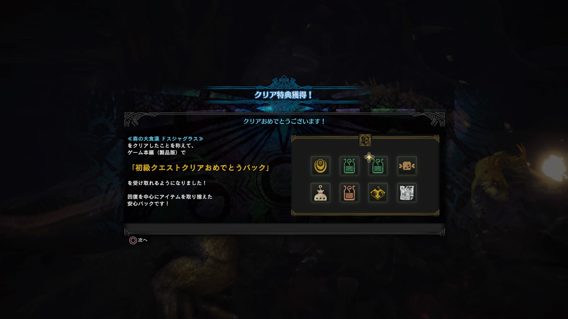 モンスターハンター ワールドb やってみました B Crude